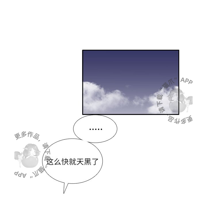 《各自的春天》第24话 24 第5页