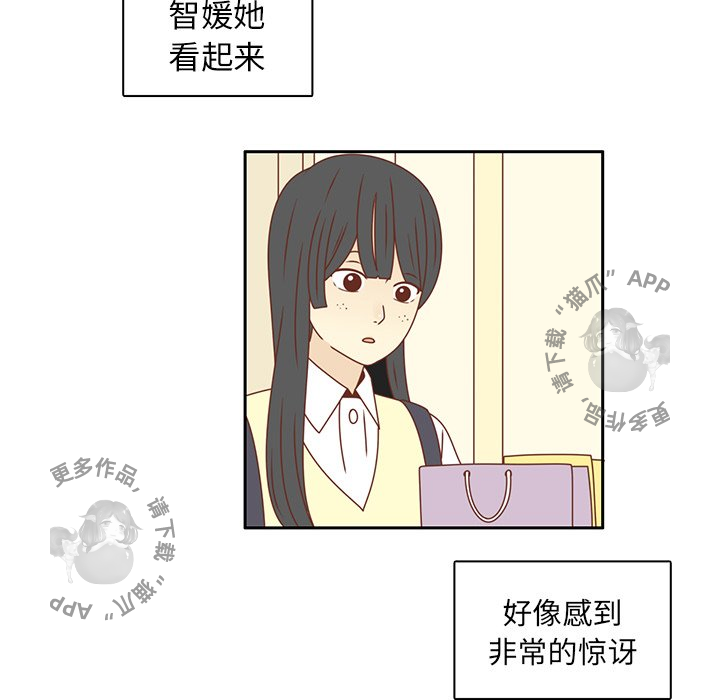 《各自的春天》第24话 24 第68页