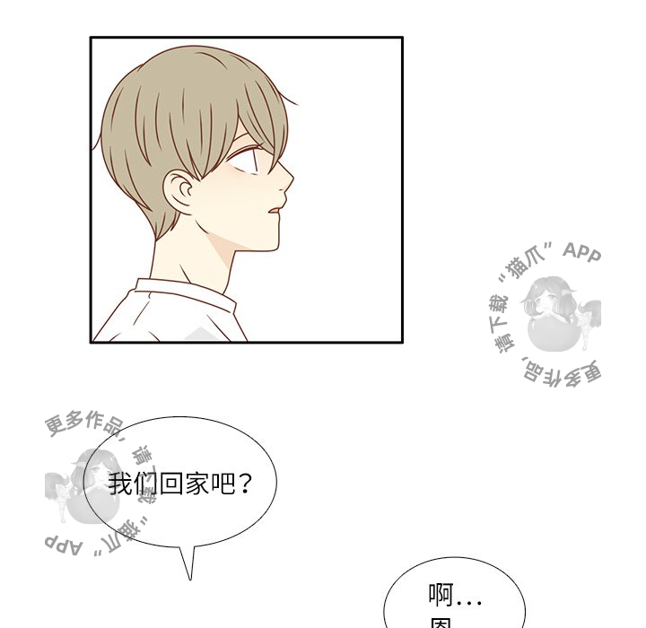 《各自的春天》第24话 24 第6页