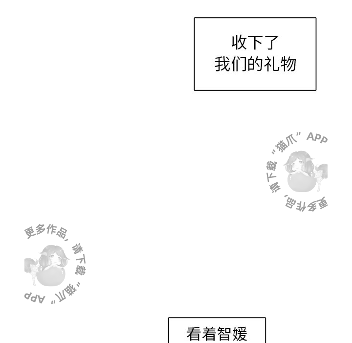 《各自的春天》第24话 24 第70页