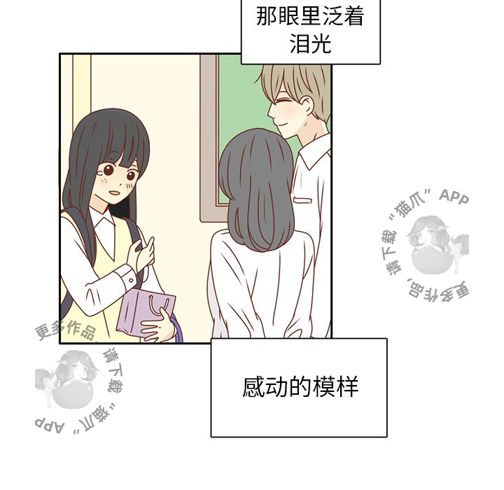 《各自的春天》第24话 24 第71页