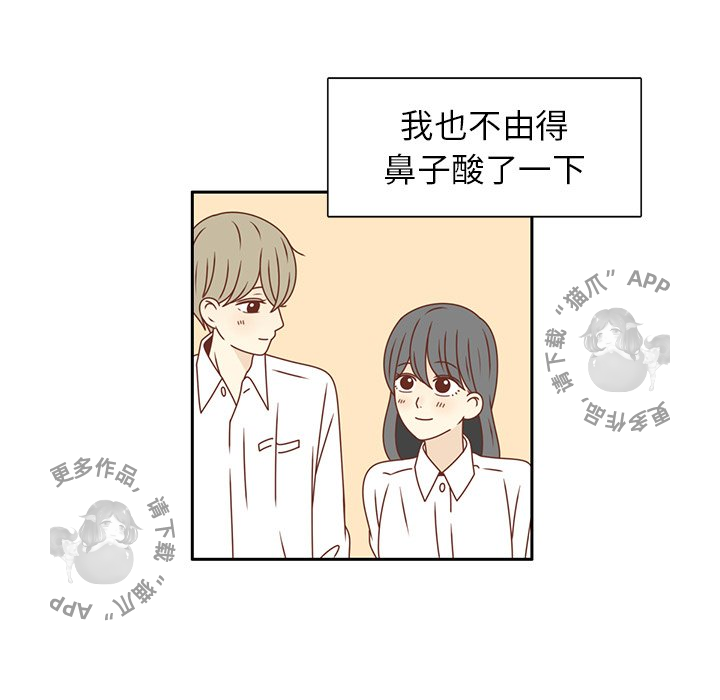《各自的春天》第24话 24 第72页