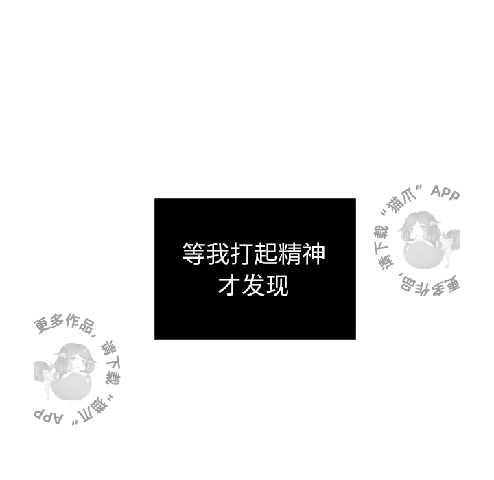 《各自的春天》第24话 24 第73页