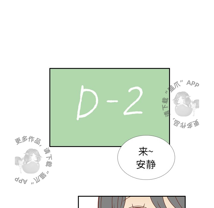 《各自的春天》第24话 24 第74页