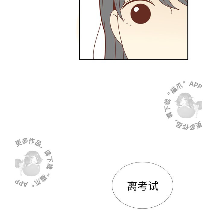 《各自的春天》第24话 24 第75页