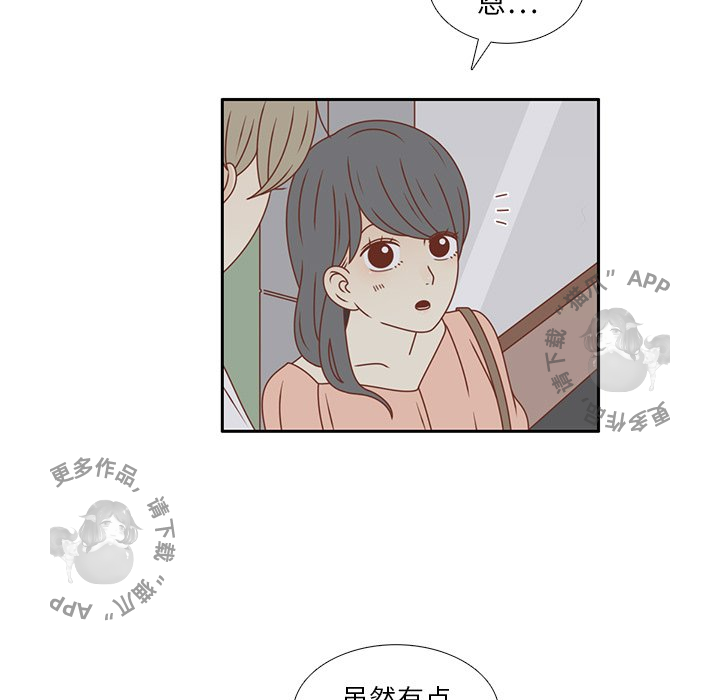 《各自的春天》第24话 24 第7页
