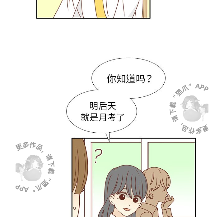 《各自的春天》第24话 24 第81页