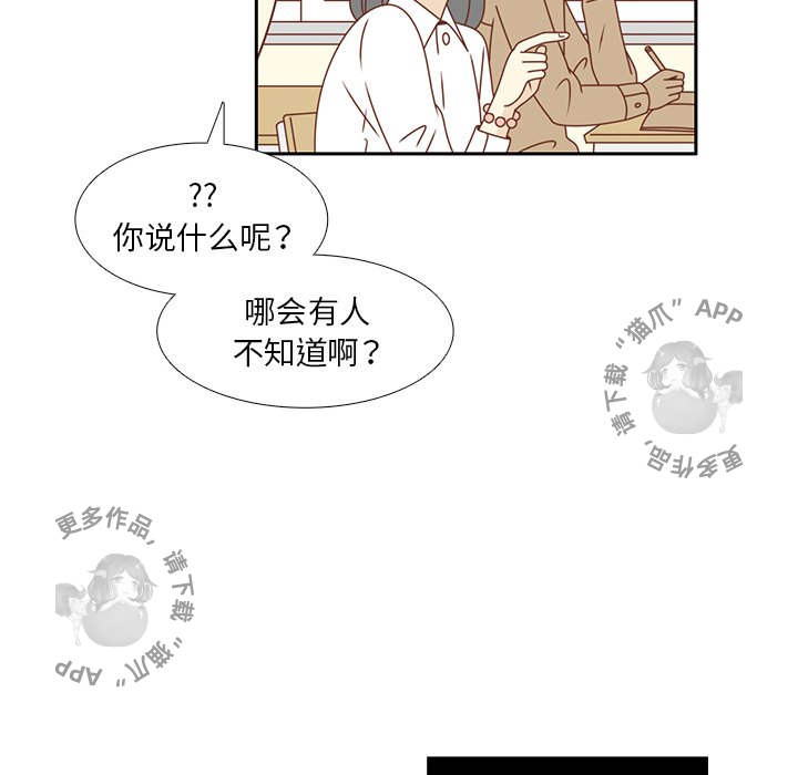 《各自的春天》第24话 24 第82页