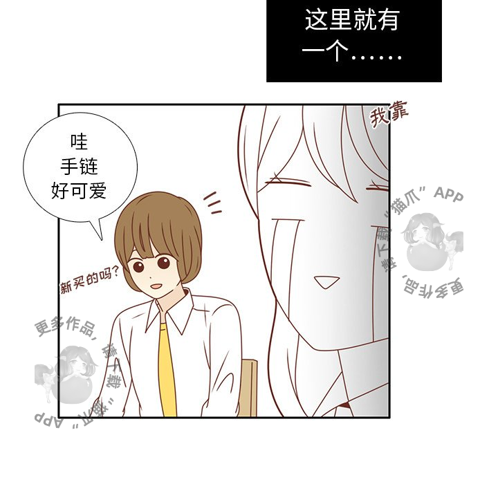 《各自的春天》第24话 24 第83页