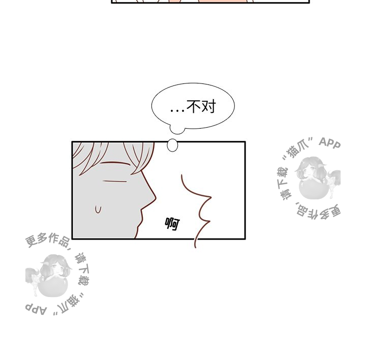 《各自的春天》第24话 24 第85页