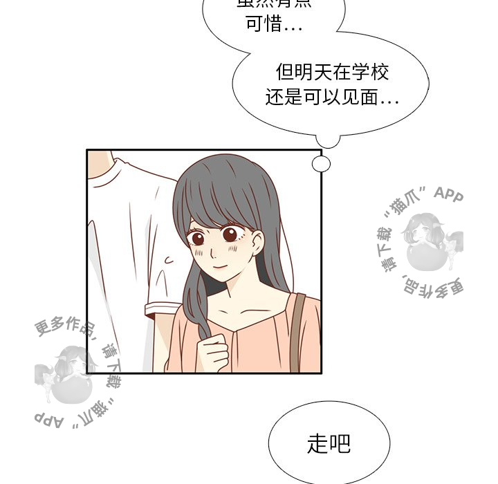 《各自的春天》第24话 24 第8页