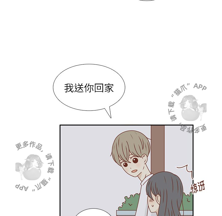 《各自的春天》第24话 24 第9页