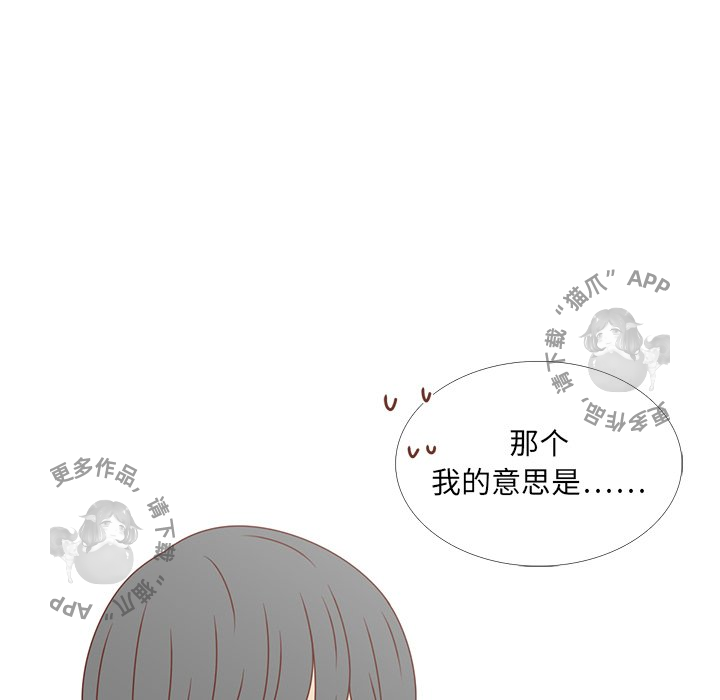 《各自的春天》第26话 26 第101页