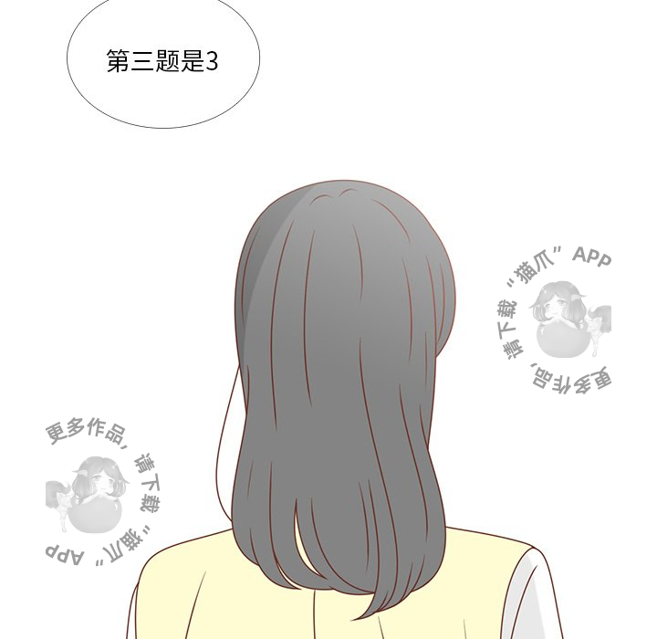 《各自的春天》第26话 26 第11页