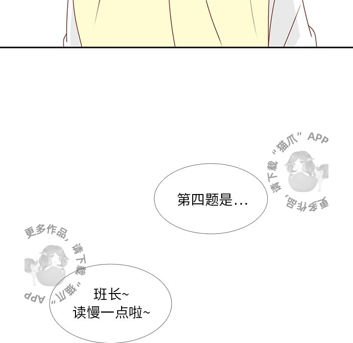 《各自的春天》第26话 26 第12页