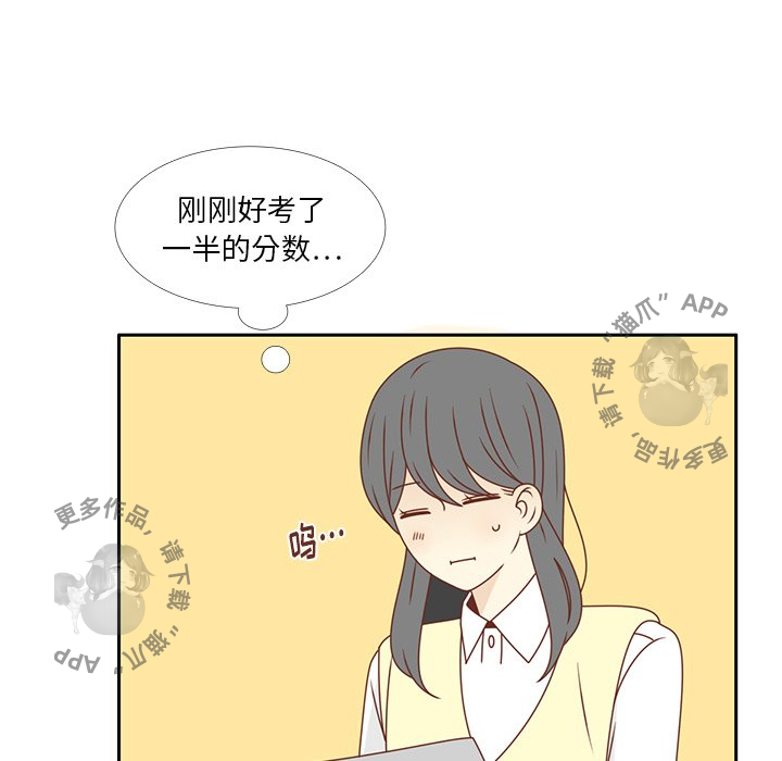 《各自的春天》第26话 26 第16页