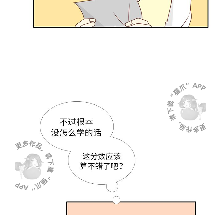 《各自的春天》第26话 26 第17页