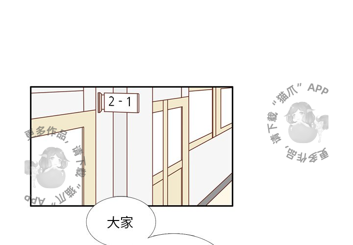 《各自的春天》第26话 26 第1页