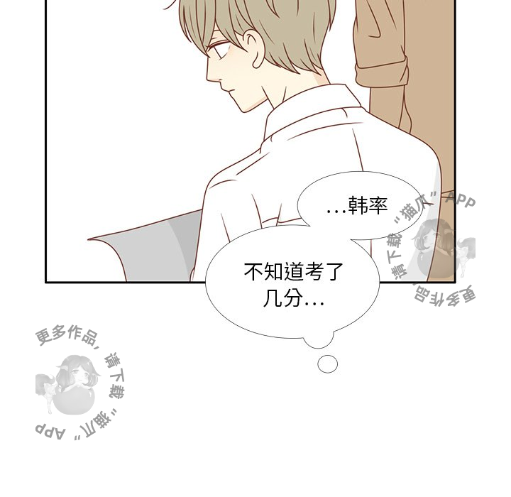 《各自的春天》第26话 26 第21页