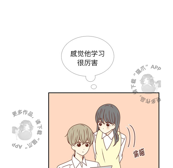 《各自的春天》第26话 26 第22页