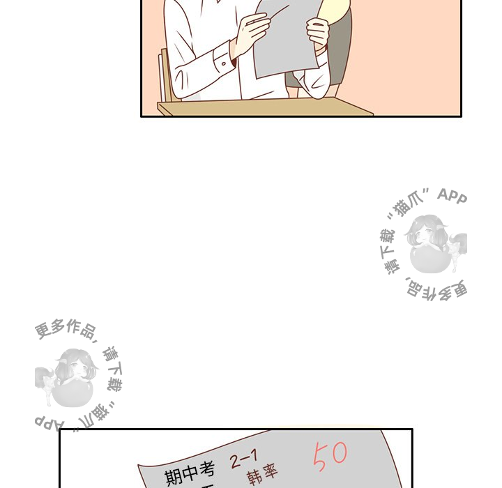 《各自的春天》第26话 26 第23页