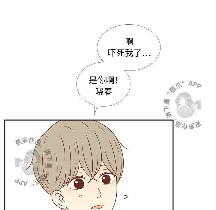 《各自的春天》第26话 26 第26页