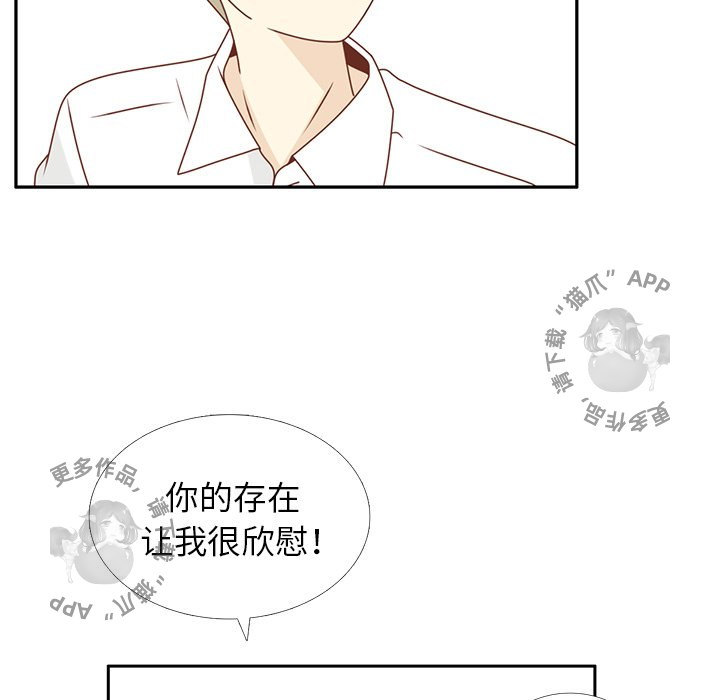 《各自的春天》第26话 26 第27页
