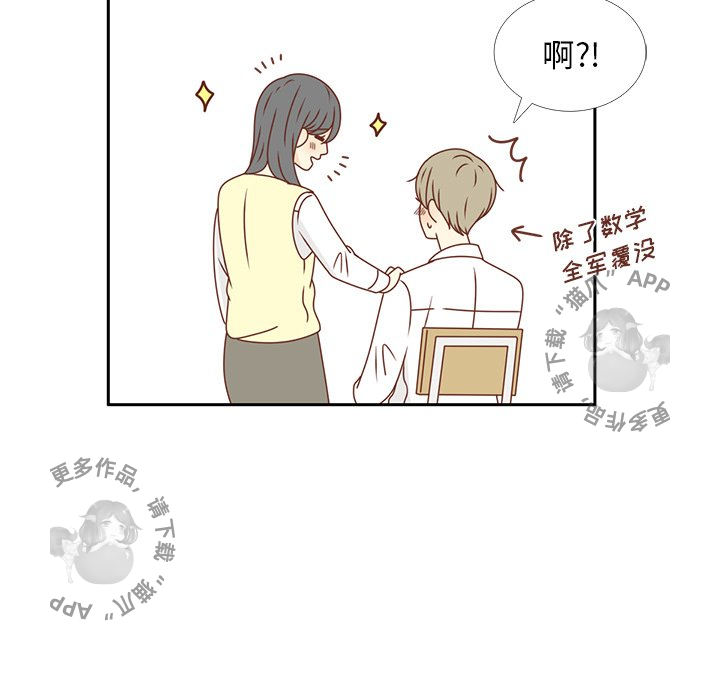 《各自的春天》第26话 26 第28页