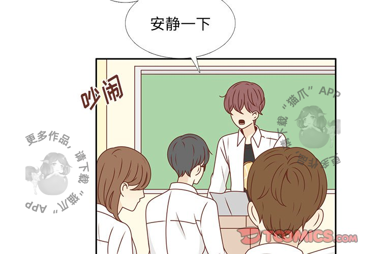 《各自的春天》第26话 26 第2页