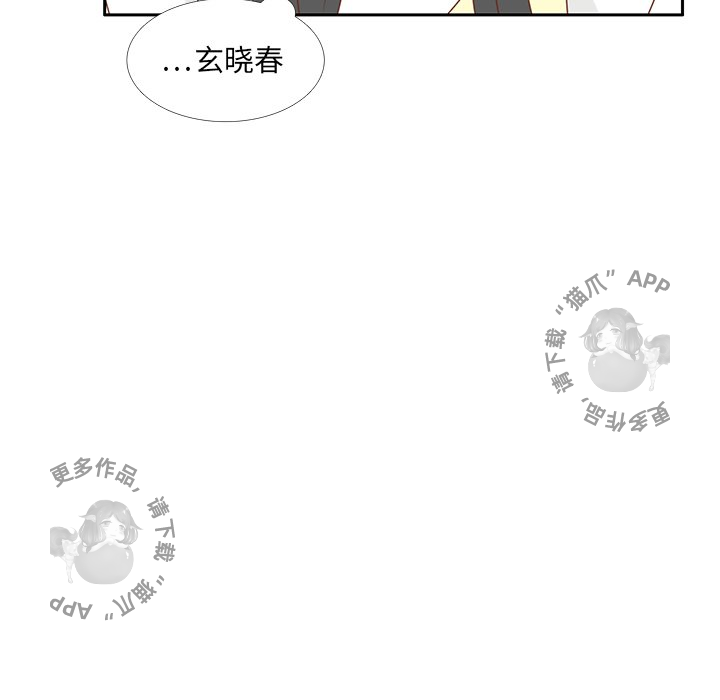 《各自的春天》第26话 26 第32页