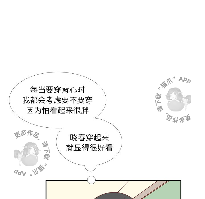 《各自的春天》第26话 26 第34页