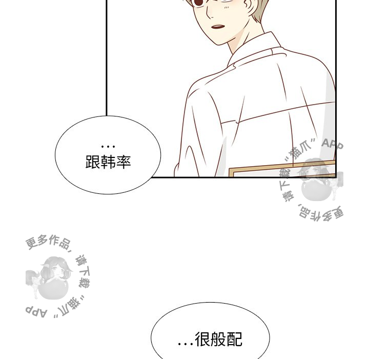 《各自的春天》第26话 26 第38页