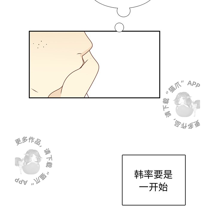 《各自的春天》第26话 26 第39页