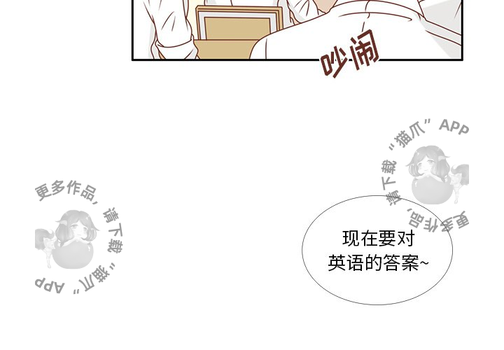 《各自的春天》第26话 26 第3页