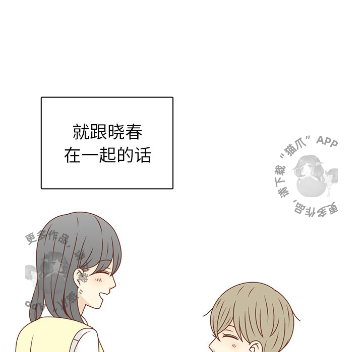《各自的春天》第26话 26 第40页