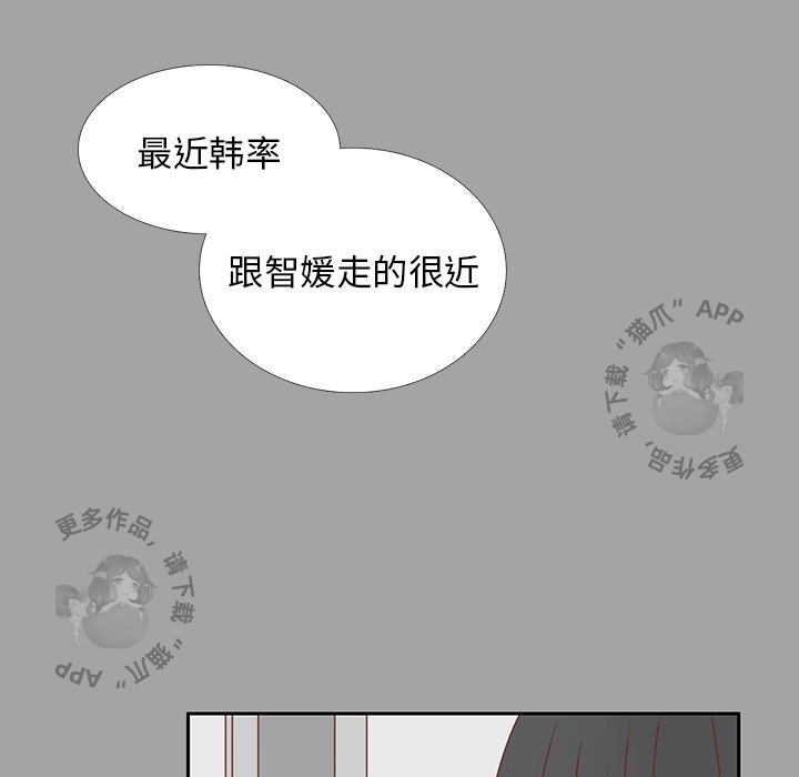 《各自的春天》第26话 26 第46页