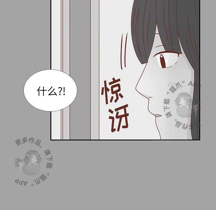 《各自的春天》第26话 26 第47页