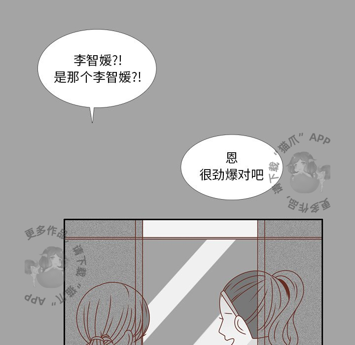 《各自的春天》第26话 26 第48页