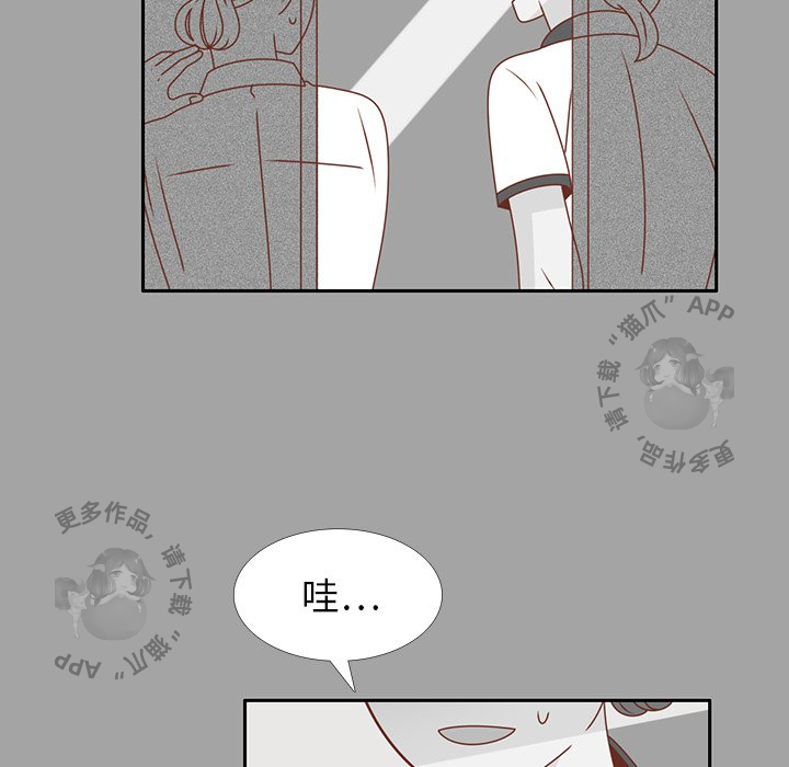 《各自的春天》第26话 26 第49页