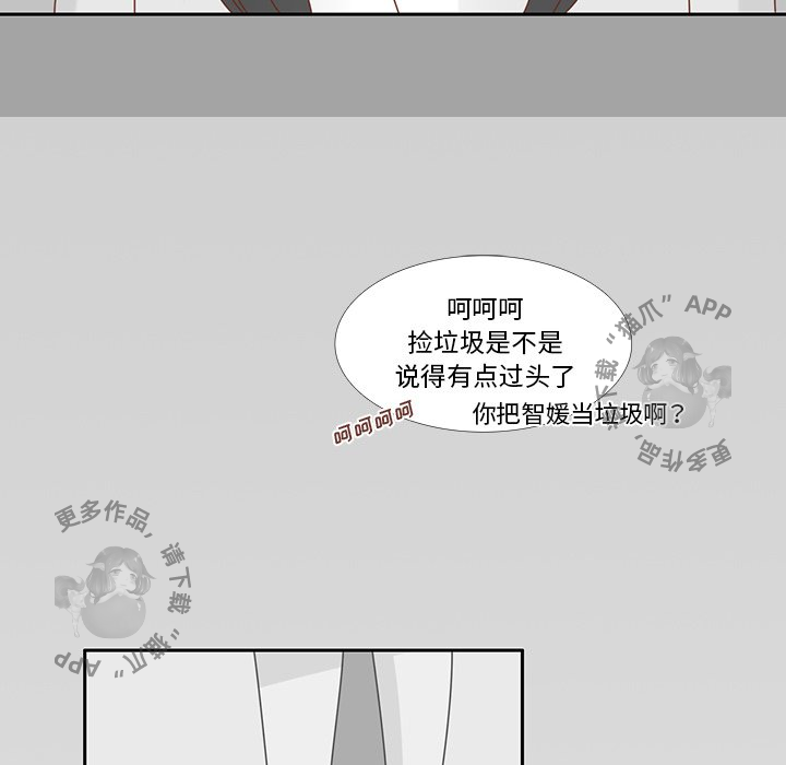 《各自的春天》第26话 26 第53页
