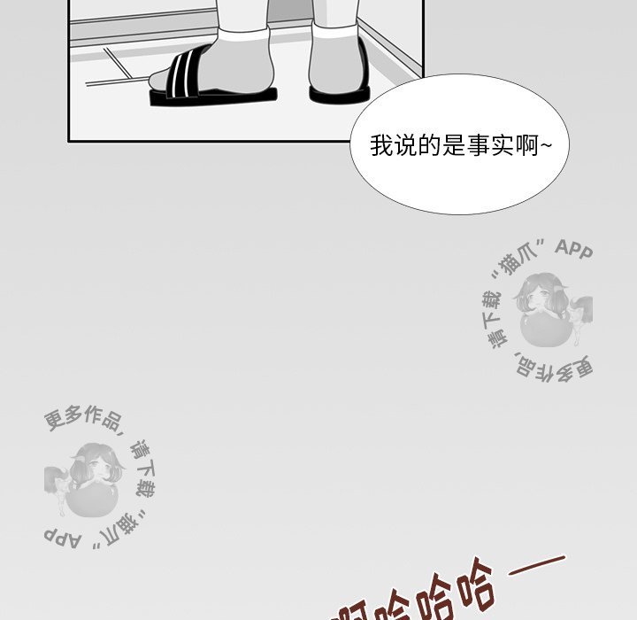 《各自的春天》第26话 26 第54页