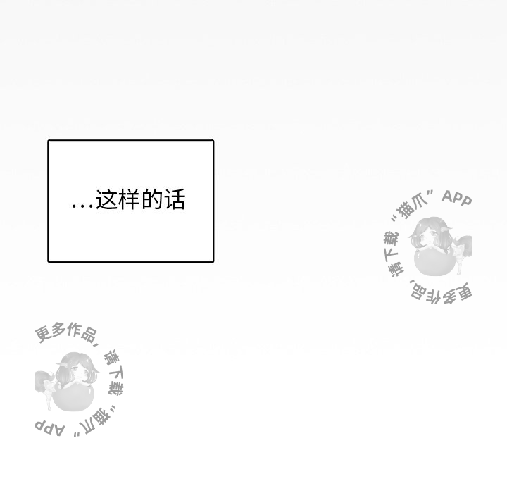 《各自的春天》第26话 26 第56页