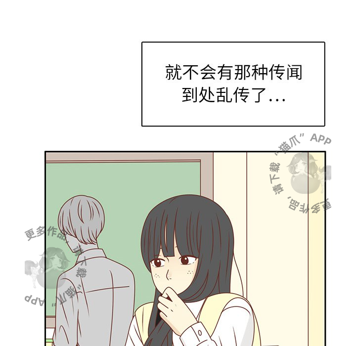 《各自的春天》第26话 26 第57页