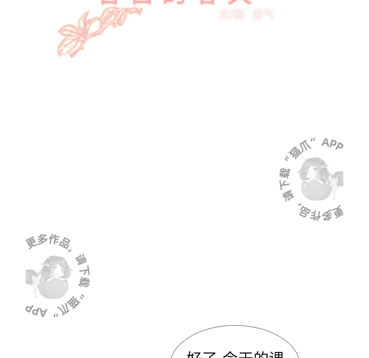 《各自的春天》第26话 26 第67页