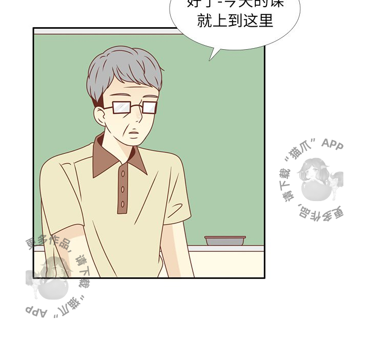 《各自的春天》第26话 26 第68页