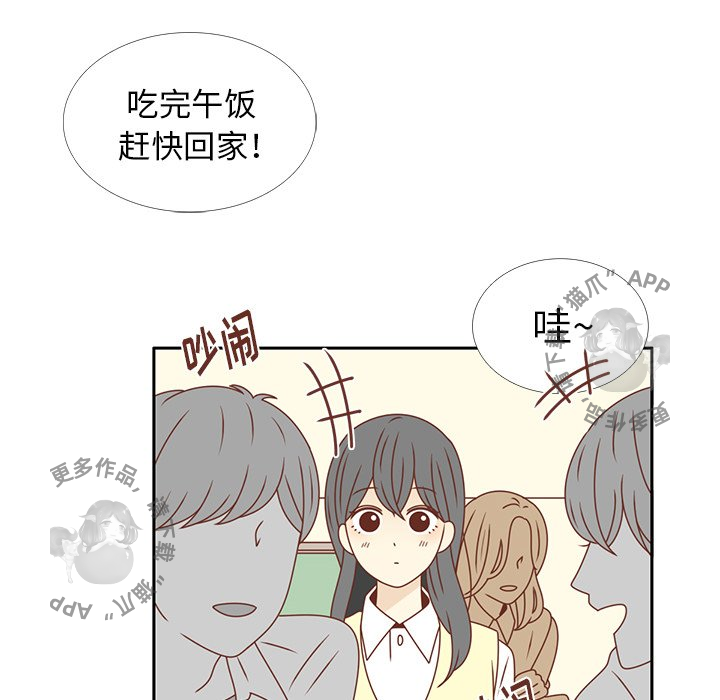 《各自的春天》第26话 26 第69页