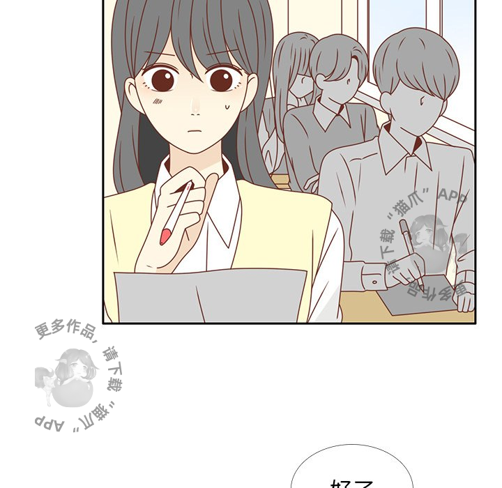 《各自的春天》第26话 26 第6页
