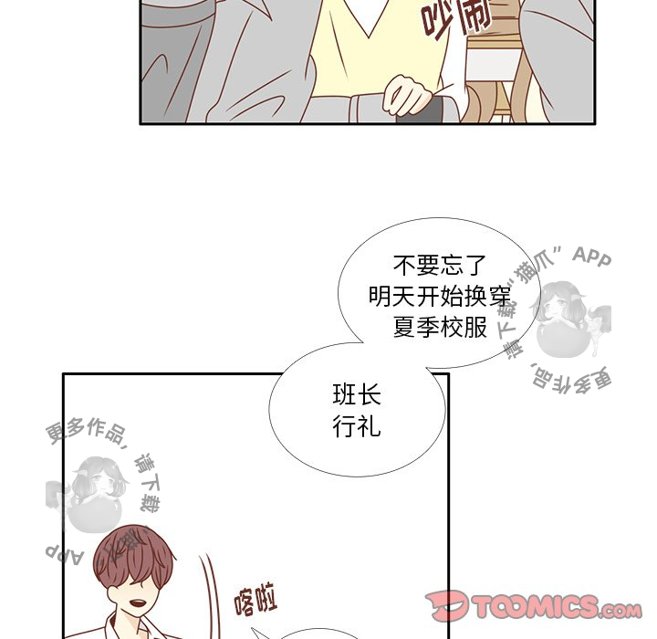 《各自的春天》第26话 26 第70页