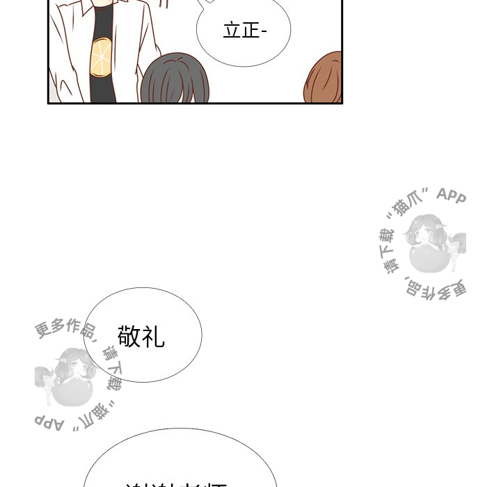 《各自的春天》第26话 26 第71页