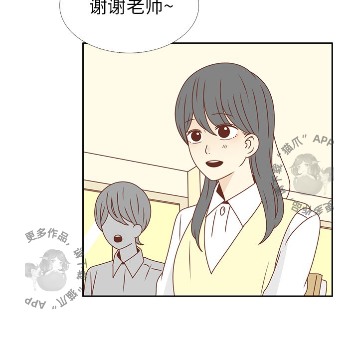 《各自的春天》第26话 26 第72页